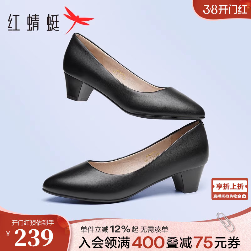 红蜻蜓粗跟单鞋女职业黑色皮鞋真皮软底女鞋舒适不累脚面试高跟鞋