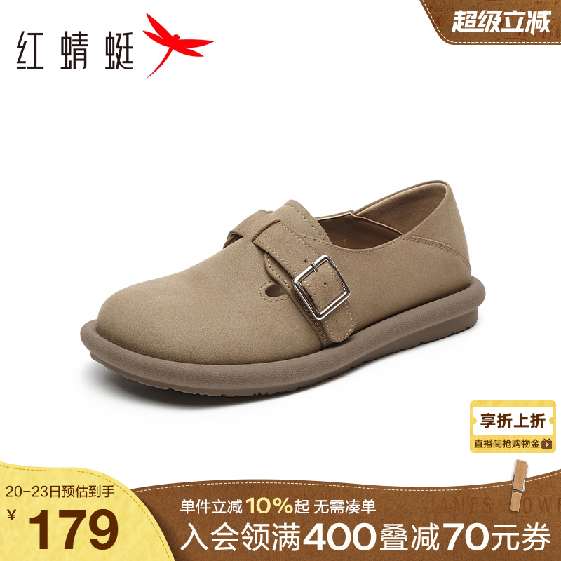 红蜻蜓勃肯鞋女全包休闲女鞋圆头软底单鞋复古平底鞋学院风小皮鞋