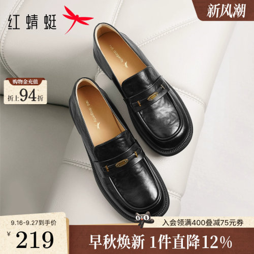红蜻蜓乐福鞋女2026秋季新款复古女鞋软底舒适通勤单鞋黑色小皮鞋