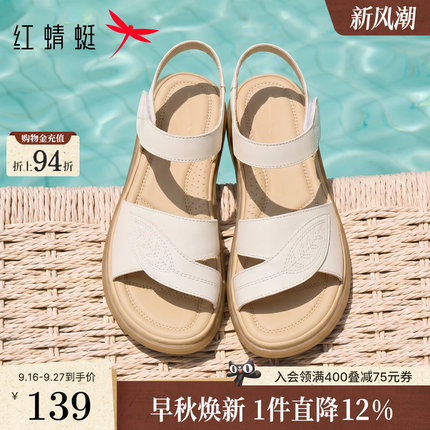 红蜻蜓妈妈凉鞋女夏季平底女鞋舒适真皮软底奶奶老人鞋中老年鞋子