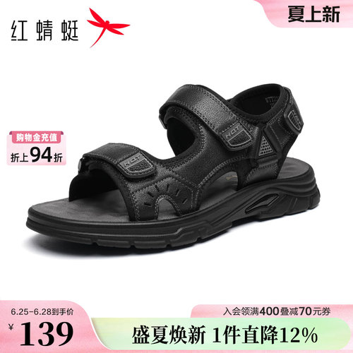 红蜻蜓男士凉鞋夏季透气运动凉鞋