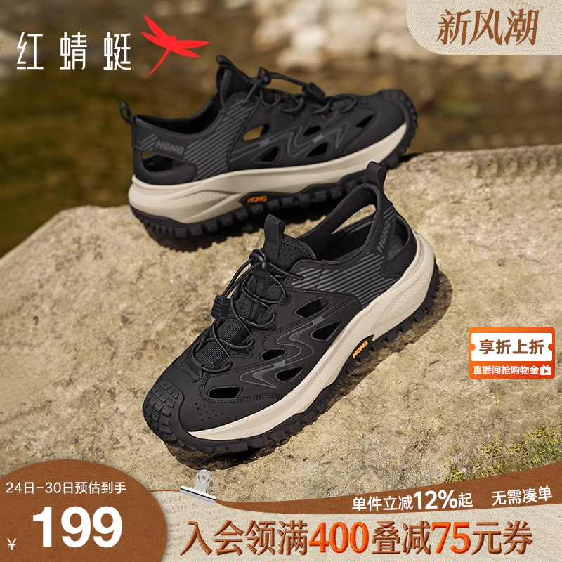 红蜻蜓凉鞋男款包脚2025夏季新款男鞋户外休闲徒步镂空透气溯溪鞋