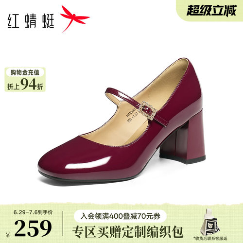 红蜻蜓红色高跟玛丽珍鞋2026秋季新款女鞋皮鞋法式粗跟单鞋女婚鞋