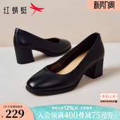 高跟鞋 子真皮职业皮鞋 春季 女士鞋 粗跟气质单鞋 红蜻蜓公考面试女鞋