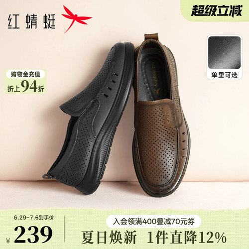 红蜻蜓真皮男士皮鞋耐磨爸爸皮鞋