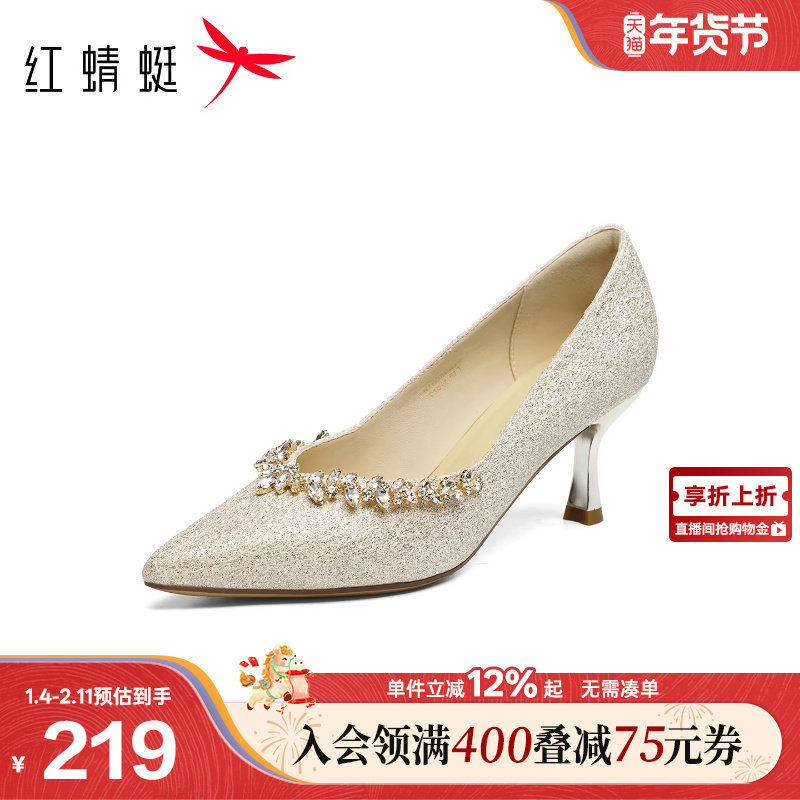 红蜻蜓香槟色主婚鞋高跟鞋女2025新款女鞋细跟旗袍鞋子婚纱照单鞋