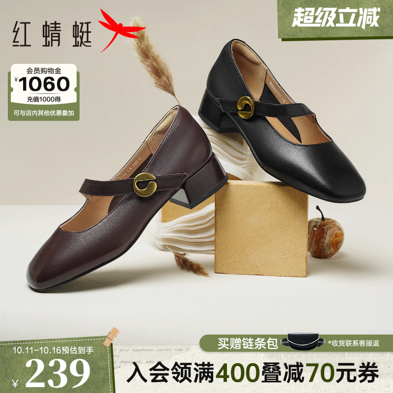 红蜻蜓玛丽珍单鞋女2025秋季新款女鞋粗跟黑色皮鞋超软羊皮高跟鞋