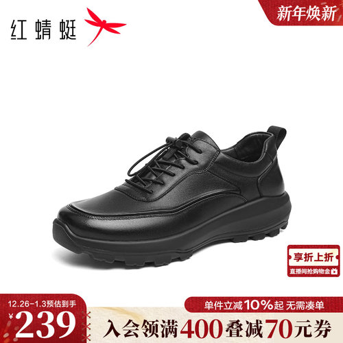 红蜻蜓休闲皮鞋2025秋季新款男鞋厚底户外徒步旅行鞋休闲爸爸鞋男