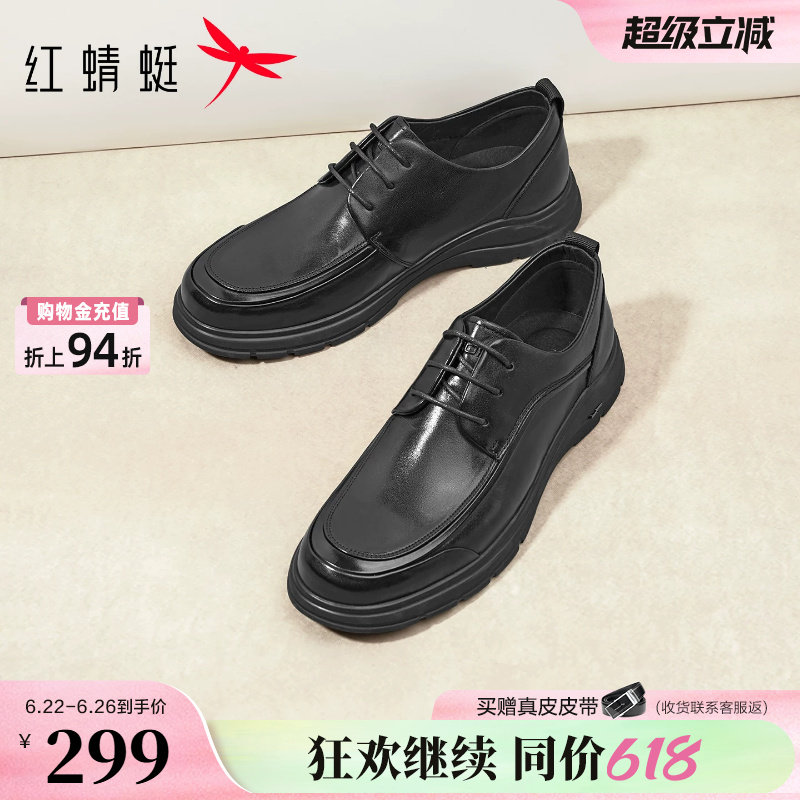 红蜻蜓男士皮鞋2026春新款男鞋真皮商务休闲皮鞋男款黑色结婚单鞋