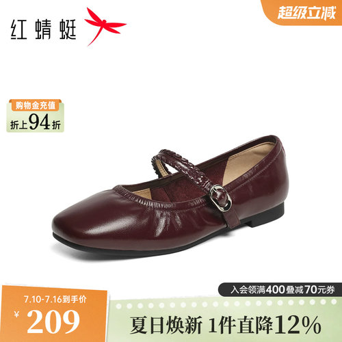 红蜻蜓红色单鞋女玛丽珍鞋2026夏季新款女鞋软底方头复古平底皮鞋