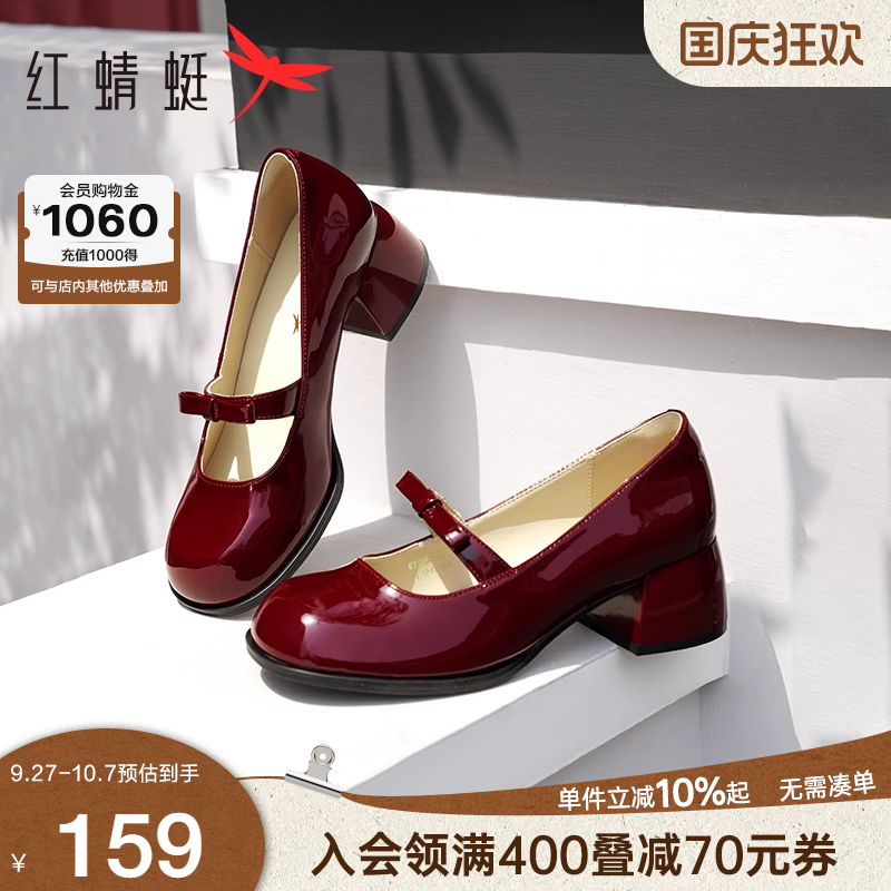 红蜻蜓粗跟玛丽珍鞋单鞋
