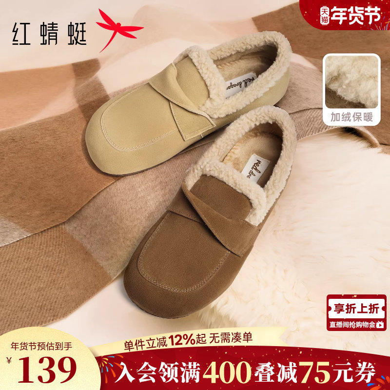 红蜻蜓加绒勃肯鞋女冬季新款女鞋一脚蹬豆豆毛毛鞋保暖棉鞋雪地靴,女鞋,时尚雪地靴,淘宝优惠券,粉丝福利购,淘宝优惠卷