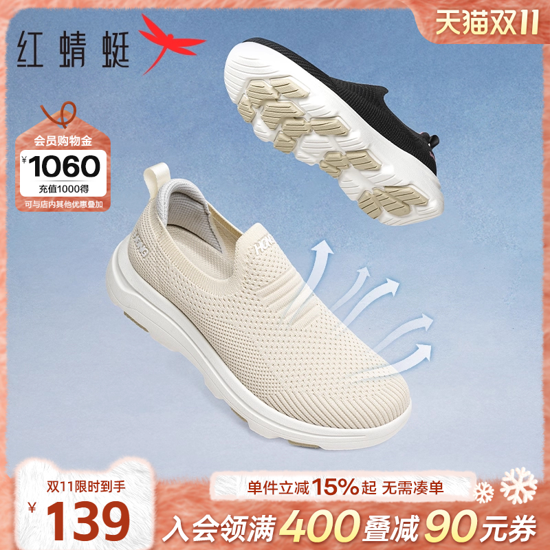 红蜻蜓妈妈运动鞋2025新款女鞋网面透气休闲鞋中年女士跑步健步鞋