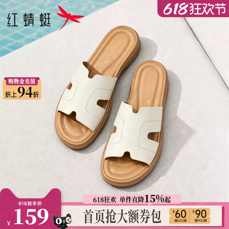红蜻蜓妈妈拖鞋夏季女鞋外穿真皮软底舒适凉拖鞋子女款配裙子凉鞋