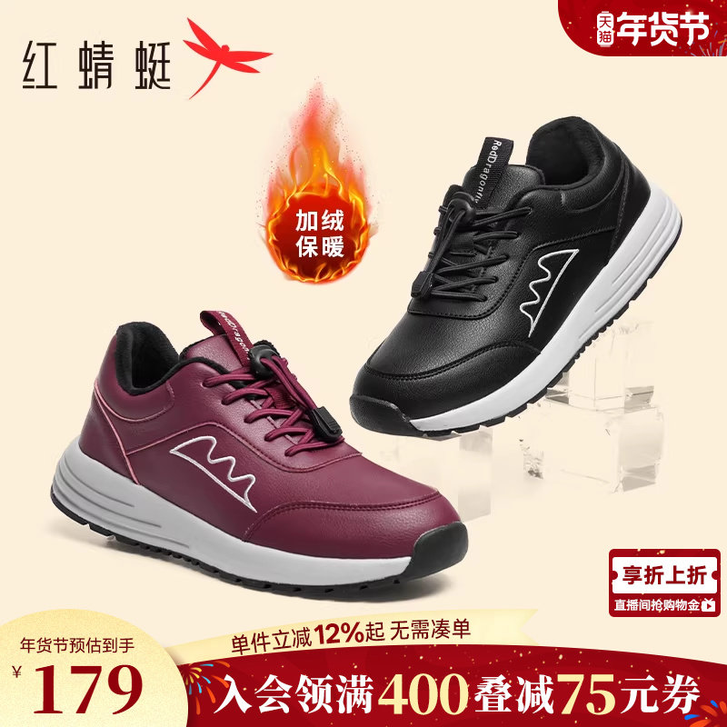 红蜻蜓妈妈棉鞋冬季女鞋中老年人加绒运动鞋雪地靴加厚保暖跑步鞋