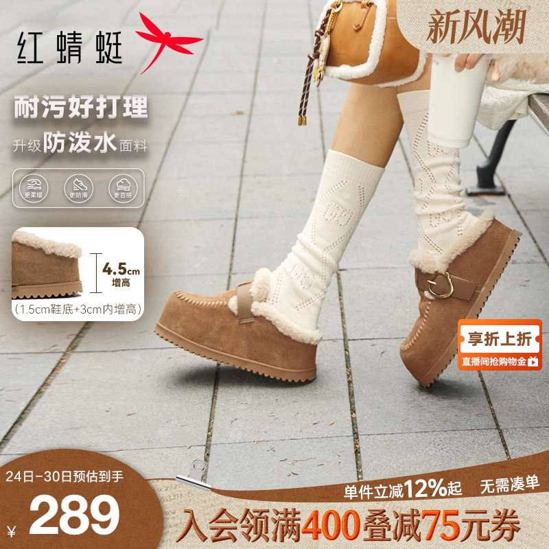 红蜻蜓卡皮巴拉2.0勃肯毛毛拖鞋