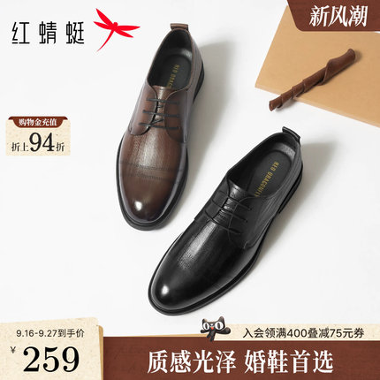 红蜻蜓男士皮鞋2026新款秋季男鞋正装商务增高德比鞋结婚新郎鞋子
