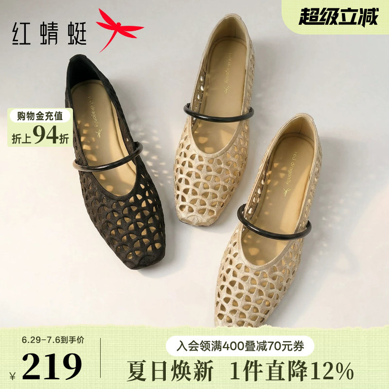 红蜻蜓镂空单鞋女2026夏季新款女鞋芭蕾皮鞋软底鞋子透气编织凉鞋