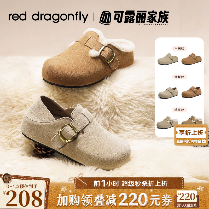 红蜻蜓可露丽厚底勃肯鞋女