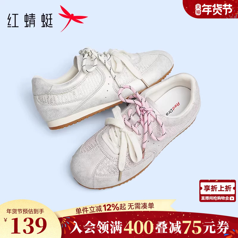 红蜻蜓德训鞋女款春秋女鞋鞋子双系带平底阿甘休闲鞋网面运动鞋女,女鞋,德训鞋,淘宝优惠券,粉丝福利购,淘宝优惠卷