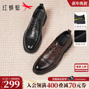 真牛皮男士 冬季 增高鞋 子三接头商务正装 红蜻蜓皮鞋 结婚新郎鞋 男款