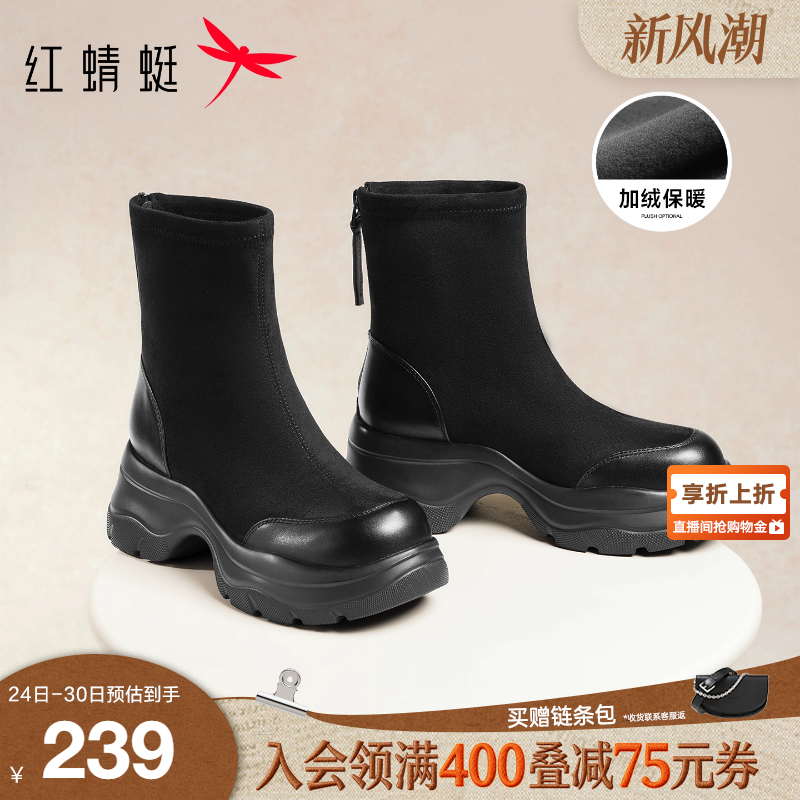 红蜻蜓弹力靴女2025秋冬新款女鞋厚底中筒靴子黑色瘦瘦靴加绒短靴