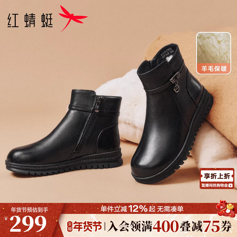 红蜻蜓妈妈棉鞋女靴冬季新款女鞋真皮羊毛保暖皮鞋女款中老年鞋子