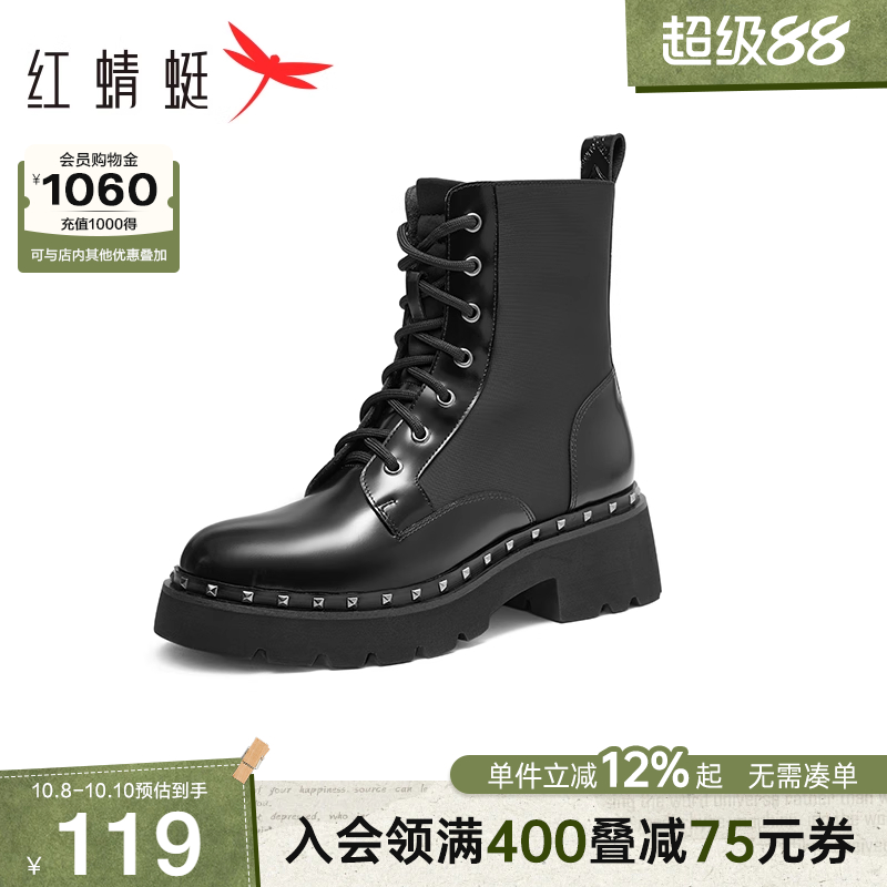 红蜻蜓铆钉单靴增高女靴