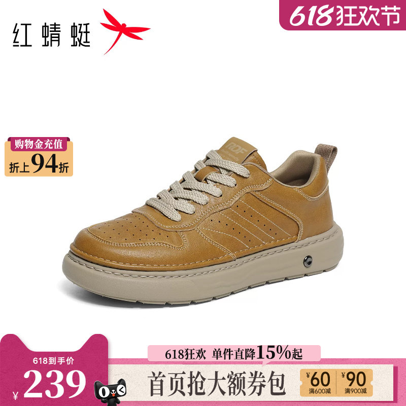 红蜻蜓休闲板鞋2026春季新款男鞋厚底时尚休闲鞋系带运动跑步鞋男