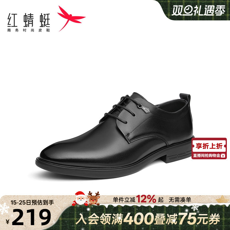 红蜻蜓系带软底正装皮鞋
