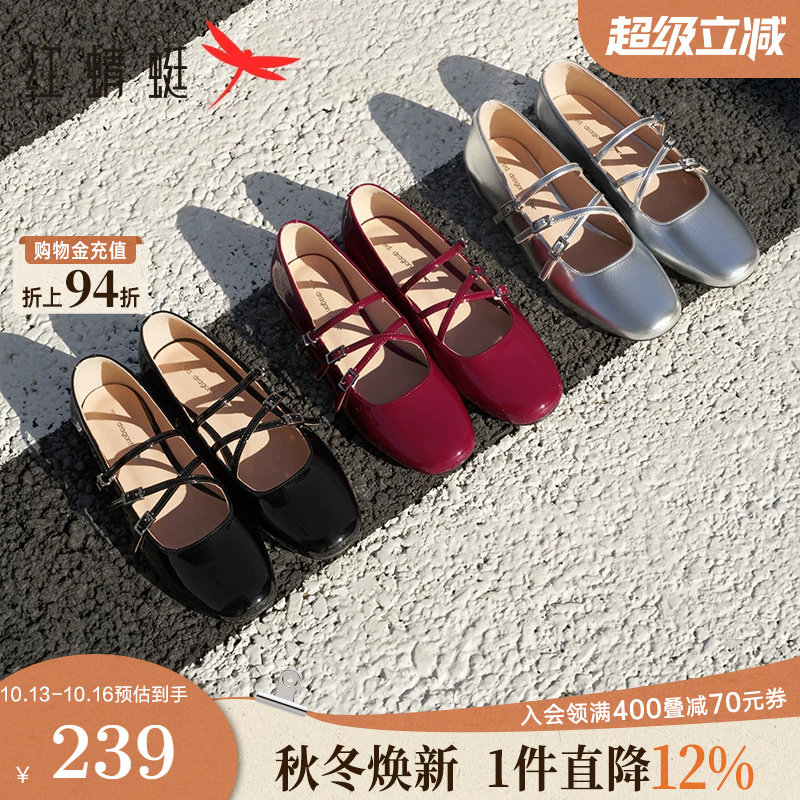 红蜻蜓红色单鞋女秋季新款法式玛丽珍女鞋平底鞋子女款百搭小皮鞋