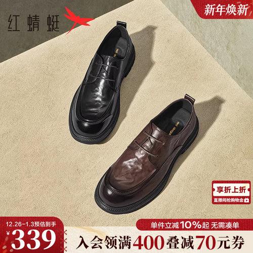 红蜻蜓橡胶商务皱皮皮鞋
