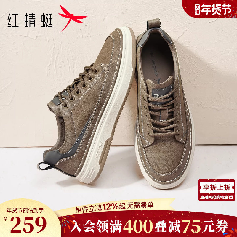 红蜻蜓男士休闲鞋秋冬平底鞋子男款舒适百搭男生黑色工装板鞋皮鞋,流行男鞋,休闲板鞋,淘宝优惠券,粉丝福利购,淘宝优惠卷