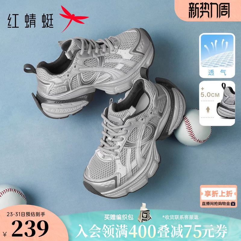 红蜻蜓老爹鞋2026春季新款女鞋厚底小个子增高透气休闲鞋运动鞋女