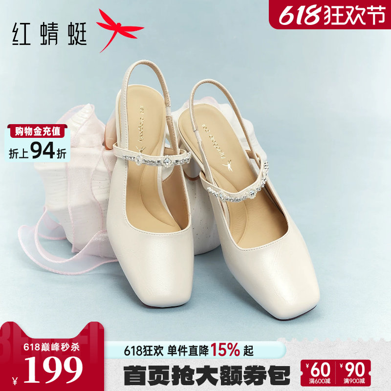 红蜻蜓包头凉鞋女款2026夏季新款女鞋绝美粗跟高跟鞋气质后空单鞋