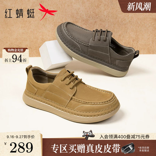 红蜻蜓勃肯工装休闲皮鞋年轻款