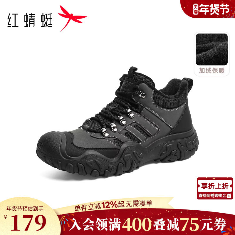 红蜻蜓时尚休闲鞋新款男鞋户外高帮运动休闲鞋系带徒步鞋爸爸鞋,流行男鞋,时尚休闲鞋,淘宝优惠券,粉丝福利购,淘宝优惠卷