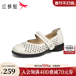 红蜻蜓妈妈鞋2026春季新款女鞋真皮软底中老年皮鞋女款镂空平底鞋