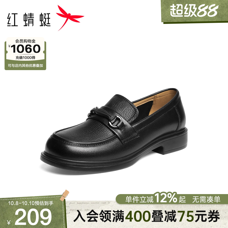红蜻蜓黑色乐福鞋女2025秋季新款英伦风小皮鞋舒适软底一脚蹬单鞋
