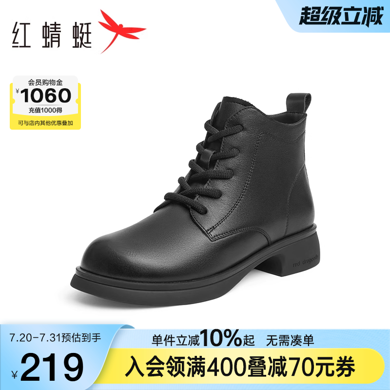 红蜻蜓马丁靴女款秋冬新款女鞋厚底粗跟增高圆头短筒靴加绒保暖女
