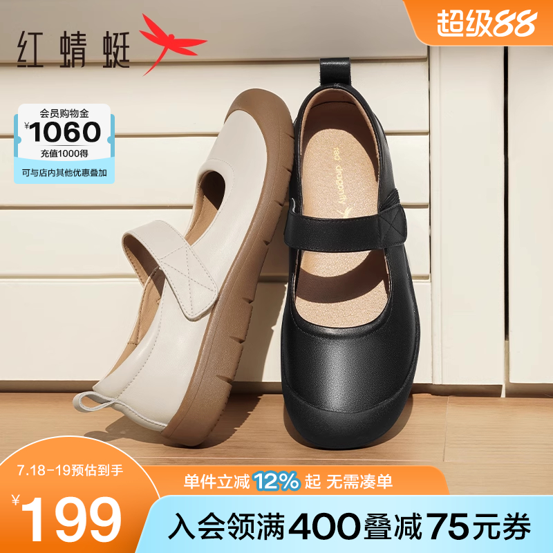红蜻蜓运动皮鞋女款2025新款女鞋平底鞋真皮软底玛丽珍鞋黑色单鞋