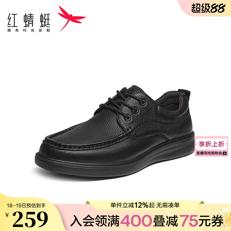 红蜻蜓休闲男士皮鞋新款男鞋羊皮系带软底舒适通勤黑色中年爸爸鞋
