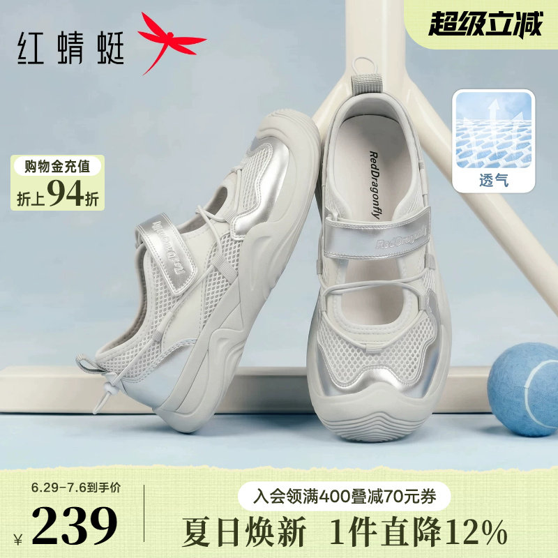 红蜻蜓运动凉鞋女2026夏季新款透气女鞋软底休闲鞋厚底网面溯溪鞋