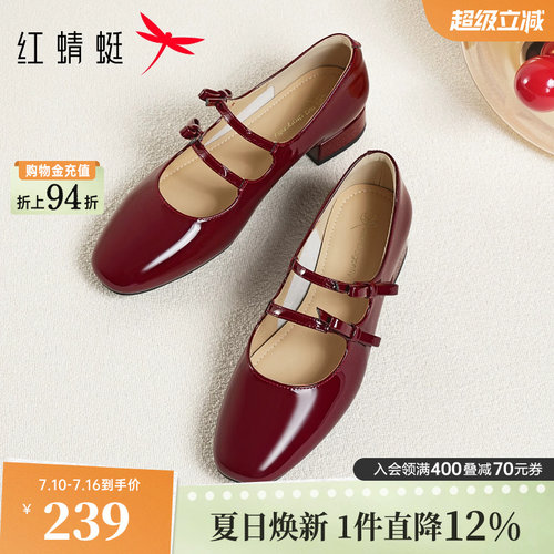 红蜻蜓玛丽珍女鞋红色单鞋女2026秋季新款法式复古小皮鞋粗跟婚鞋