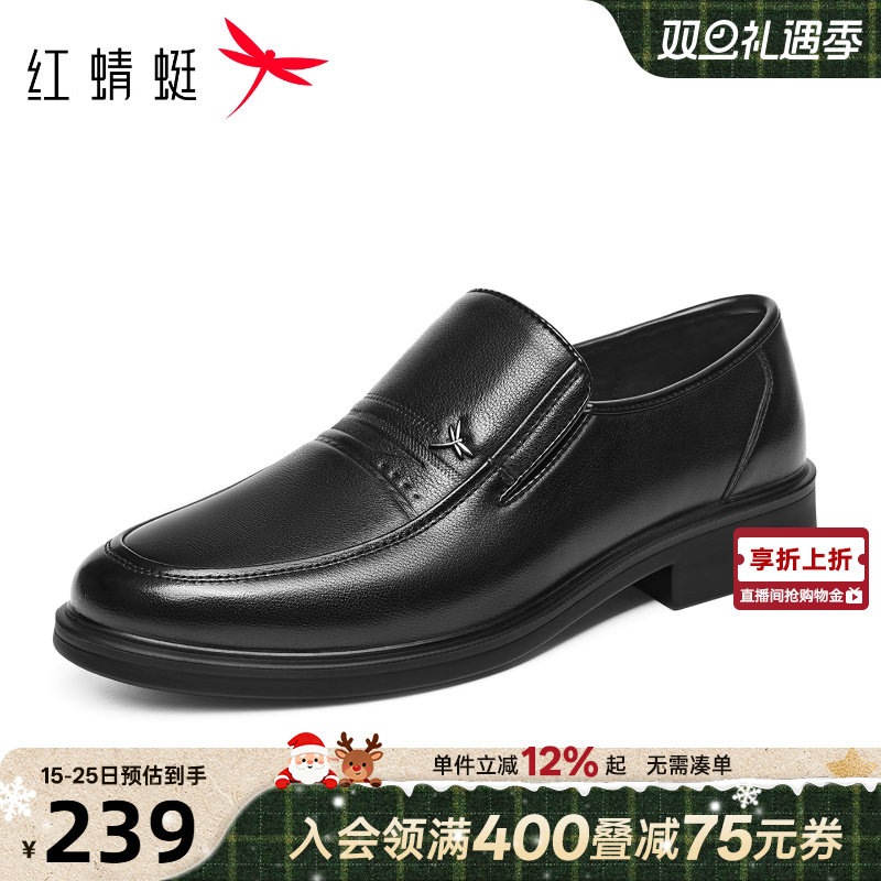 红蜻蜓男士皮鞋2025秋季新款一脚蹬男鞋真皮舒适通勤中老年爸爸鞋