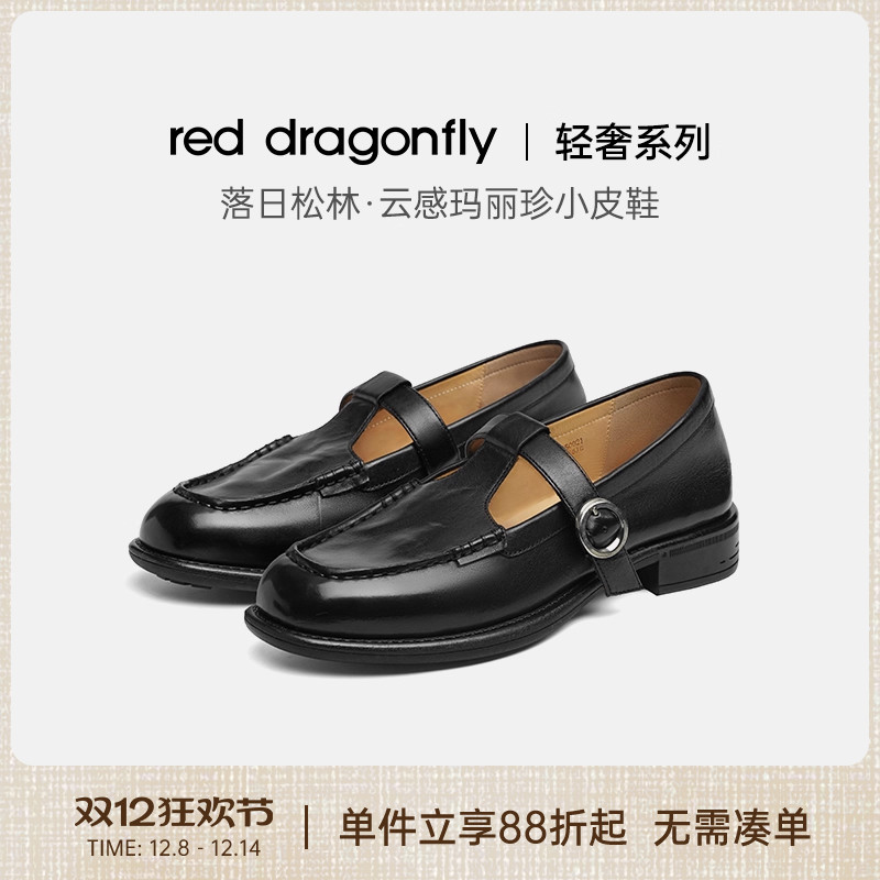 【轻奢系列】红蜻蜓落日松林云感玛丽珍小皮鞋2025秋季新款女乐福