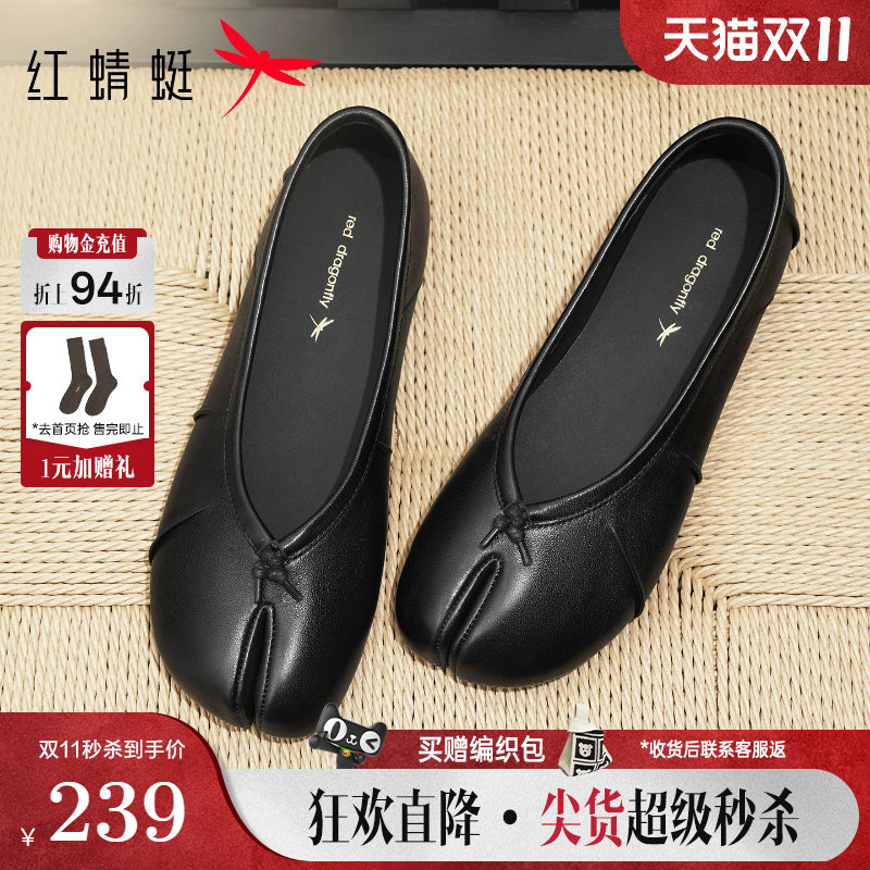 红蜻蜓黑色分趾鞋2026秋季马蹄女鞋软底羊皮猪蹄真皮鞋子平底单鞋