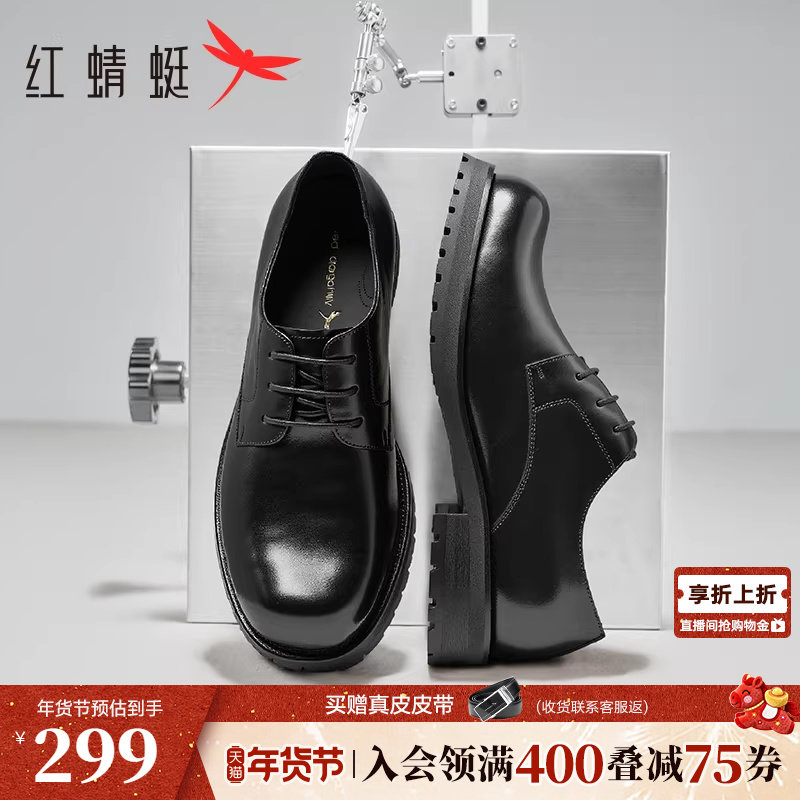 红蜻蜓正装皮鞋春秋新款男鞋高端商务真皮男士大头皮鞋婚鞋新郎鞋