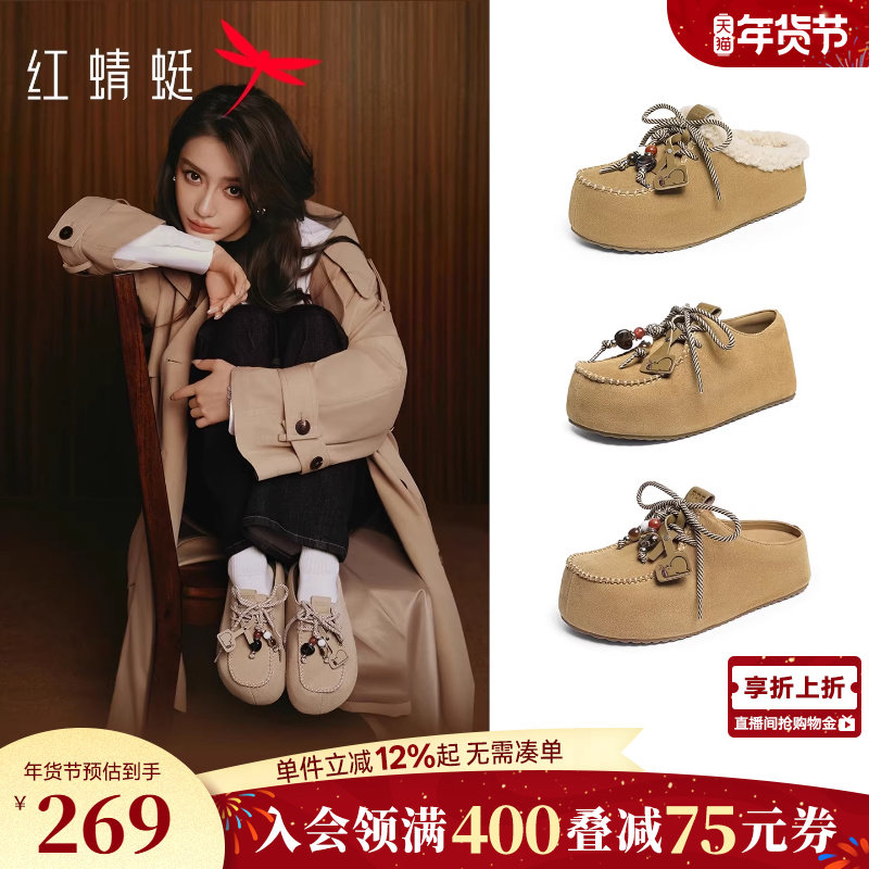 红蜻蜓baby同款卡皮巴拉加绒勃肯鞋女冬季增高厚底女鞋毛绒半拖鞋,女鞋,勃肯鞋/软木鞋,淘宝优惠券,粉丝福利购,淘宝优惠卷