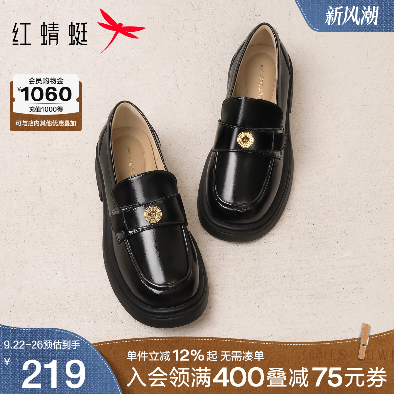 红蜻蜓厚底乐福鞋女秋季新款一脚蹬女鞋通勤黑色单鞋增高金币皮鞋
